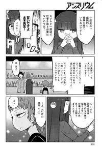 COMIC Anthurium 025 2015-05