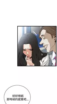 Take a Peek 偷窥 Ch.39~58 [Chinese]中文