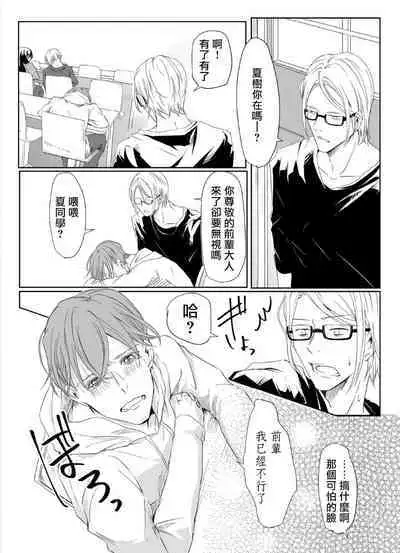 Sensei no Kenkyuu Vol. 1