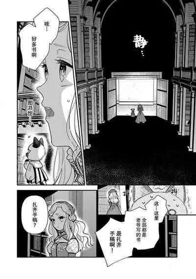 The reincarnated princess is in the arms of the deadliest wizard | 与凶恶魔法师拥抱的重生王女 1-4