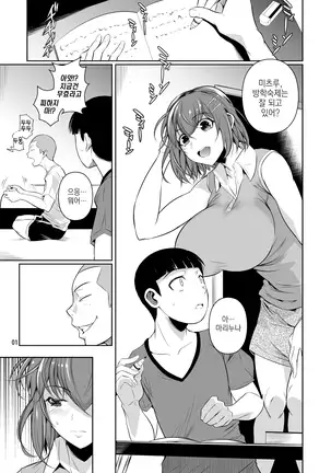 Touchuukasou | 동충화초 series