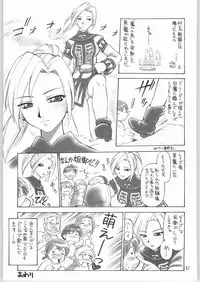 (C64) [Jack-O'-lantern (Ebifly, Neriwasabi)] Niji no Saku Basho (Final Fantasy XI)