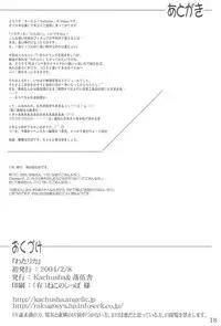 (VineFes) [Kachusha, Rakugosya (Chomes, Yumeno)] WataRika (Shuukan Watashi no Onii-chan, Licca Vignette)