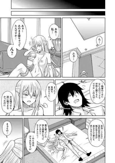 [Nikusoukyuu.] Sei o Kurau Oni no Tsubomi [Digital Tokusouban] - Little devil sucking sperm and souls [Digital]