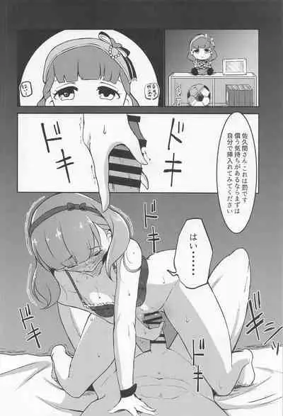 (CiNDERELLA ☆ STAGE 10 STEP) [Gajirando (Gajirabute)] Juukyo Fuhou Shinnyuu shite ita Sakuma Mayu o Oshioki xxx suru (THE IDOLM@STER CINDERELLA GIRLS)