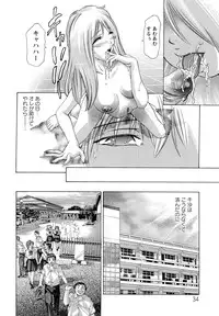 [Onikubo Hirohisa] Jubaku no Stage - Stage of Spell