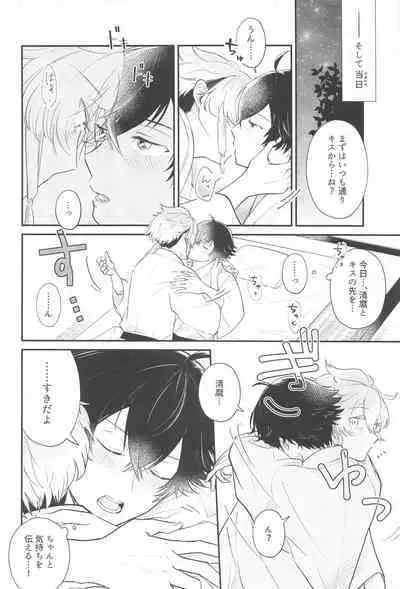 Sonosaki wa Ariarito