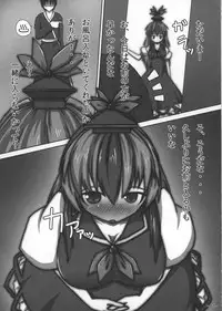 (C81) [San Bit Yuugeki-tai (Various)] Oppai Yarou B-team THE THREE PROJECT (Touhou Project)