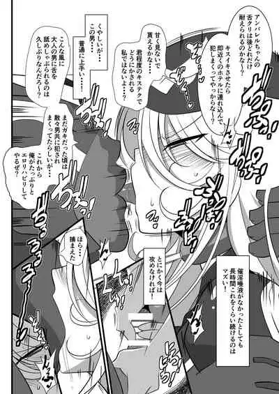 Heroine Harassment Shirogane no Anbarerl Hen Hitojichi o Torarete Nasu Subenaku Dosukebe Hero ni Kegasareru Aku no Onna Kanbu