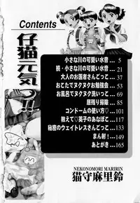 [Nekonomori Maririn] Koneko Genki!!