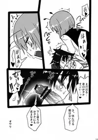 (C81) [Wriggle Souzeme Tomonokai (Various)] Wriggle Musou Kami TEN DESIRES (Touhou Project)