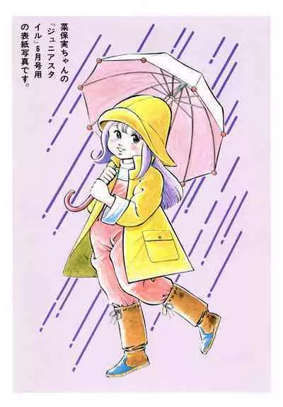 Manga Burikko 1984-05 extra number Peppermint★Gallery