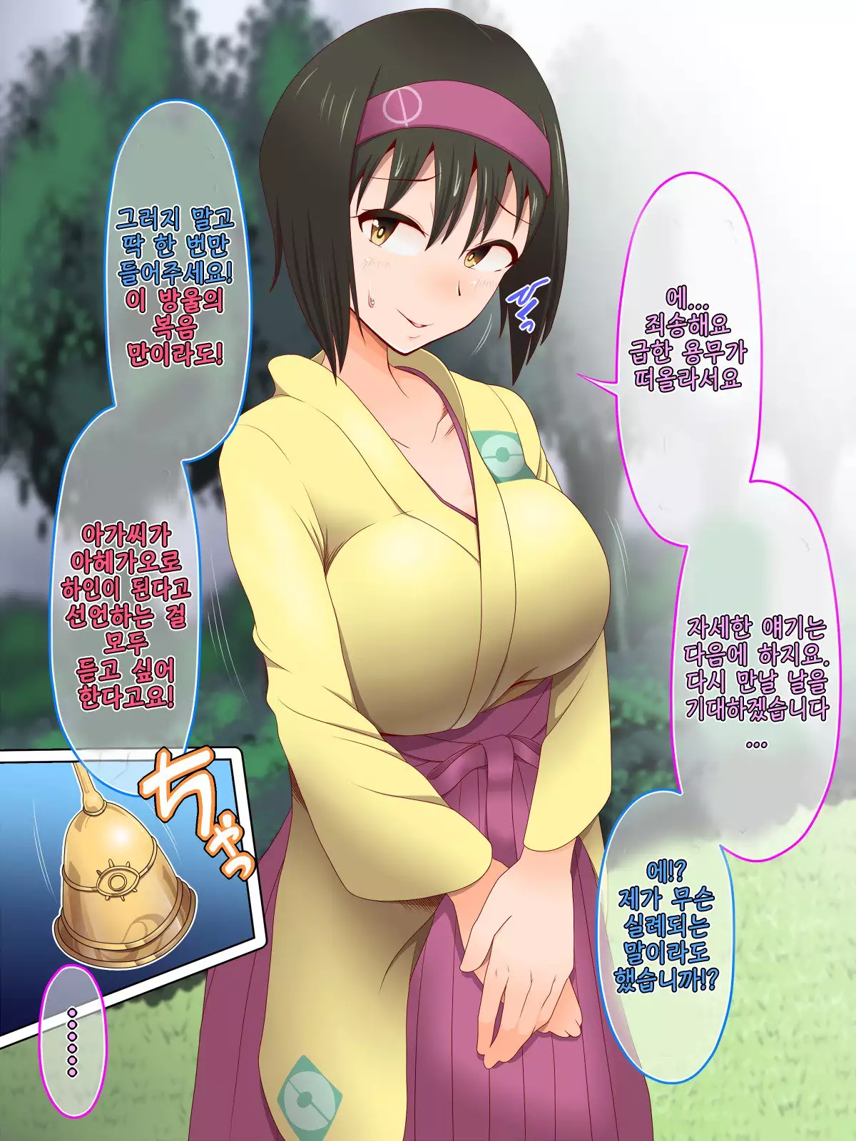 Zundoko Brainwashing -Kanto Chapter-