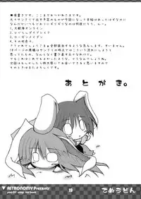 [COMIC1] [ASTRONOMY (SeN)] Ousa-sama no EVER GARDEN (Touhou Project)