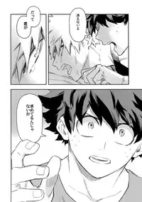 (SPARK12) [Kometubu (Rittiri)] Es no Kaihou (Boku no Hero Academia)