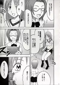 (C62) [Crimson Comics (Carmine)] Watashi Wa Kyozetsu Suru (BLEACH)