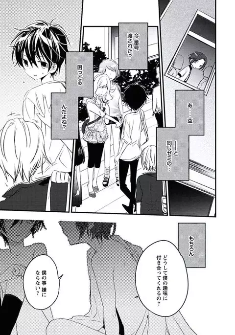 Kutsushita de Ecstasy