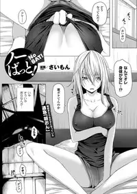 COMIC Unreal 2014-12 Vol.52 [Digital]