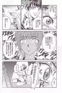 (C58) [Cool Brain (Kitani Sai)] ANGEL PAIN 4 Sweet Obscene Desire (Dead or Alive)