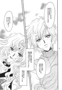 (C66) [Kotori Jimusho (Sakura Bunchou)] Kono inochi dare no mono (Sailor Moon)