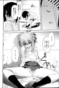 [Ru-en Rouga] Dancing Mirage Ch.1-8