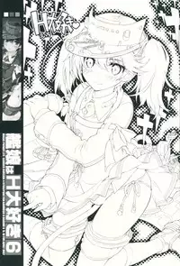 (C88) [Magic Private Eye (Mitsuki Mantarou)] Kanmusu wa H Daisuki 6 (Kantai Collection -Kancolle-)