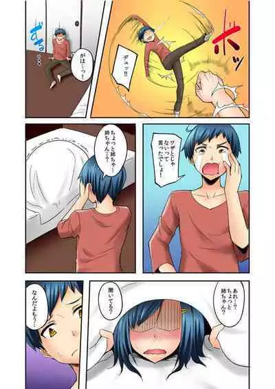 [Mocco] Isourou-chuu no Boku wa Nee-chan ni Muramura Shiteshimatta 1-2