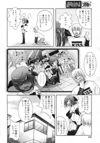 Comic Rin Vol. 25 [2007-01]