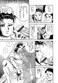 [Chikaishi Masashi] Ryoujoku Niku Manji