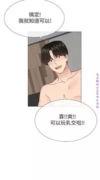 小一轮的纯爱女孩(36-40)【完结】