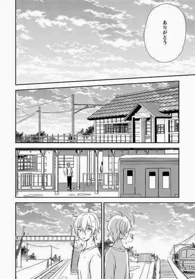 Ichibanboshi no Yukue