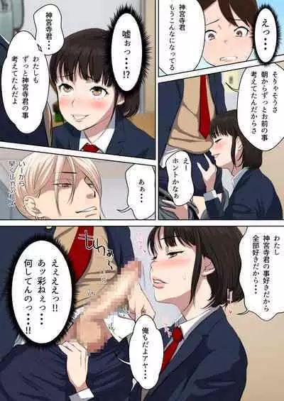 Uwasa no Yaribeya Itoko to Boku no Hatsu Shasei ~ Onna no Ana tte Kimochi Iii!