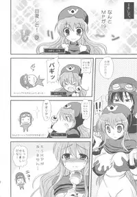 (C79) [Samoyedest (Bankoku Ayuya)] samoye dest pepepepe pepe DQ2 Soushuuhen (Dragon Quest II)