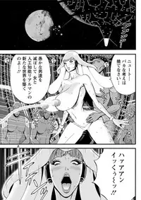 [Nagashima Chousuke] Seireki 2200 Nen no Ota Ch. 1-26 [Digital]