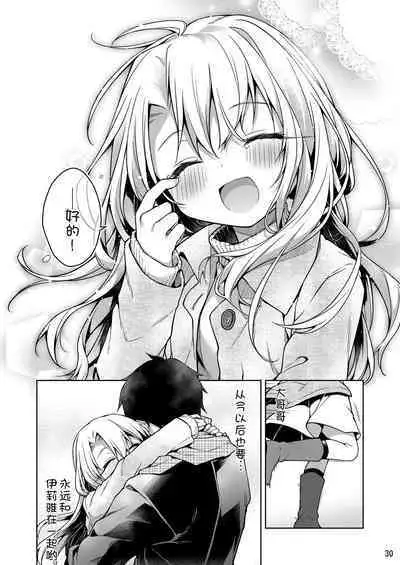 Illya to Zuutto Issho ni Ite ne