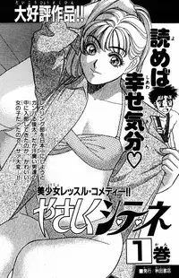 [Yamada Kousuke] Tameshita Girl Vol 6 (End)