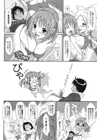 [Ryoh-zoh] Love to Like