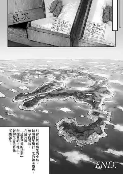 Osugaki Matsuri - Osugaki Festival