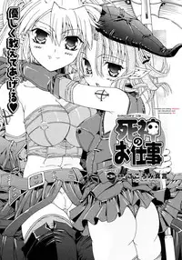 (Kokoromi Shingon) Shinigami's Job Ch.1-4 (eng)