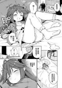 (COMITIA120) [Meshikutteneru. (Atage)] Junsuimuku na Joji ga Okanemochi no Oji-san ni Kurogal ni Sarechaimashita [Chinese] [萝莉援助汉化组]
