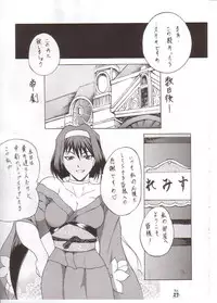 (C64) [Tsurikich Doumei (Various)] Non. Dema-R Kesshou Hen (Various)