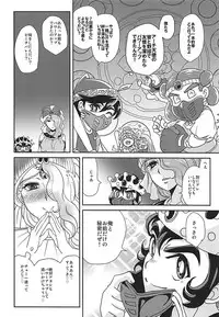 (C92) [Joujou Tenki (Heguri)] Yuuwaku Shite yo ne Natsu dakara (Bikkuriman)