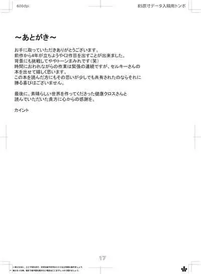 [Mousou to Jounetsu no Oheya (Kaint)] Mamono Musume Koibana 2 Selkie no Umi (Mamono Musume Zukan) [Digital]