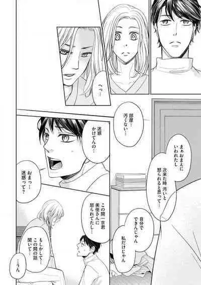 Mochi Tsumotaretsu, Kizukeba Koi