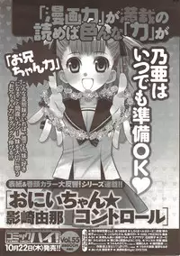 COMIC Men's Young Special IKAZUCHI Vol. 12 [2009-12]