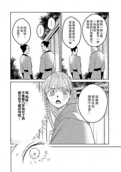 [Tamaru Iku] tensei! ? Bukan to nyan nyan ~ kōkyū enji-roku ~ | 转生！？武官和娘娘～后宫艳事录 1-8 end [Chinese] [莉赛特汉化组]