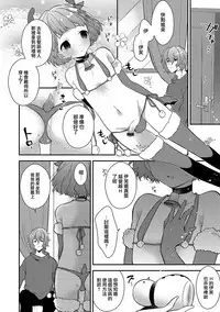 [Minase Seri] Merry Love (Otokonoko HEAVEN Vol. 37) [Chinese] [瑞树汉化组] [Digital]