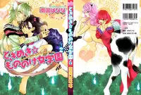 [Nangoku Banana] Heart-Pounding Excitement at Mononoke Girls' Academy Vol.2 Ch.9-15 [English]