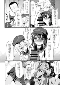 (Houraigekisen! Yo-i! 25Senme) [Lolicon Trap (Ippon)] Suki Suki Suki (Kantai Collection -KanColle-)