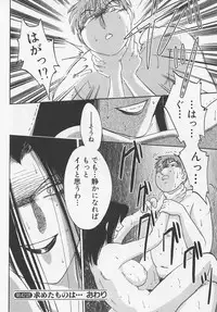 [TsuyaTsuya] Takatsuki Jokyouju no Inbi na Hibi 4